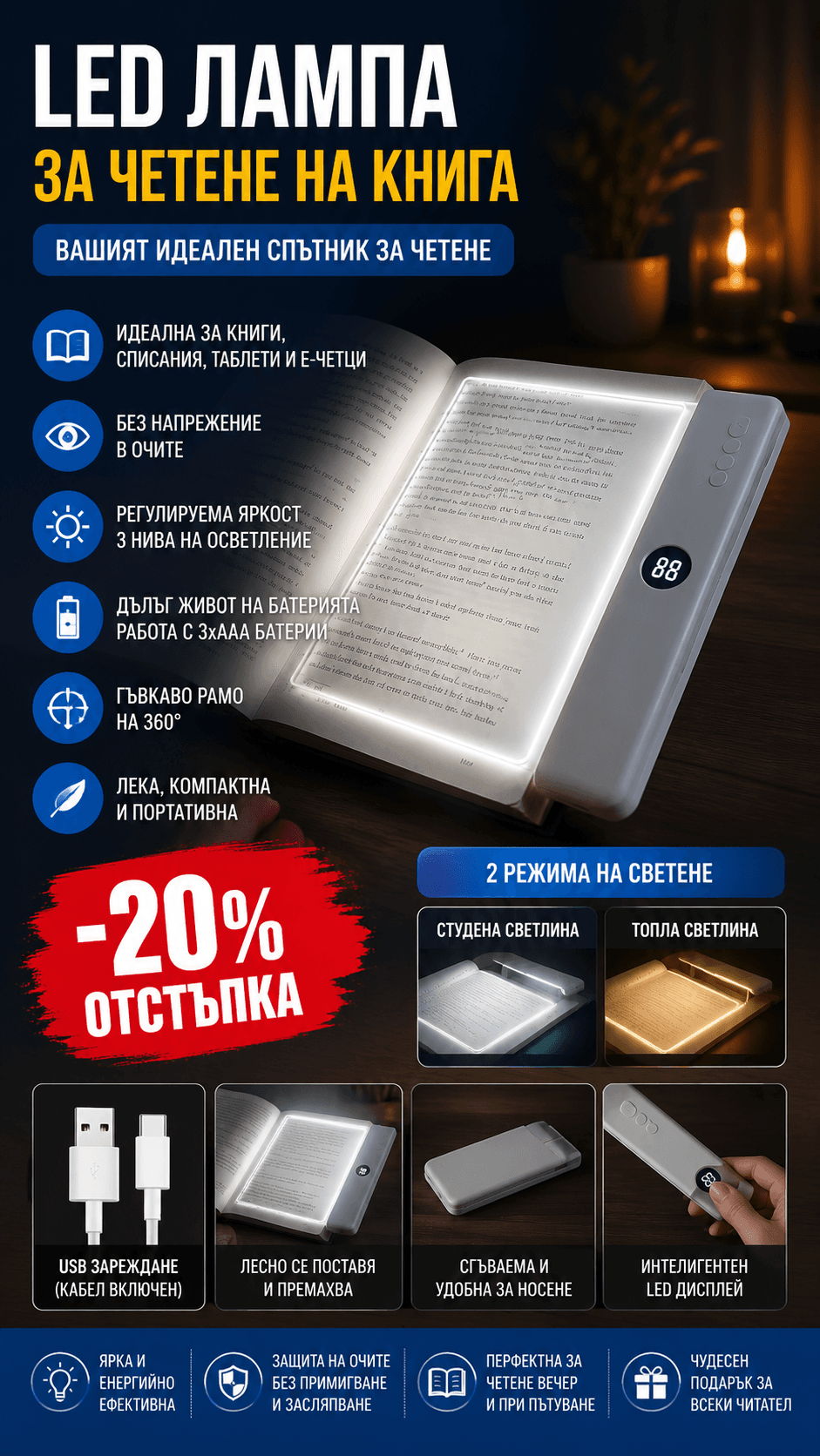 LED лампа за четене на книга — снимка 1