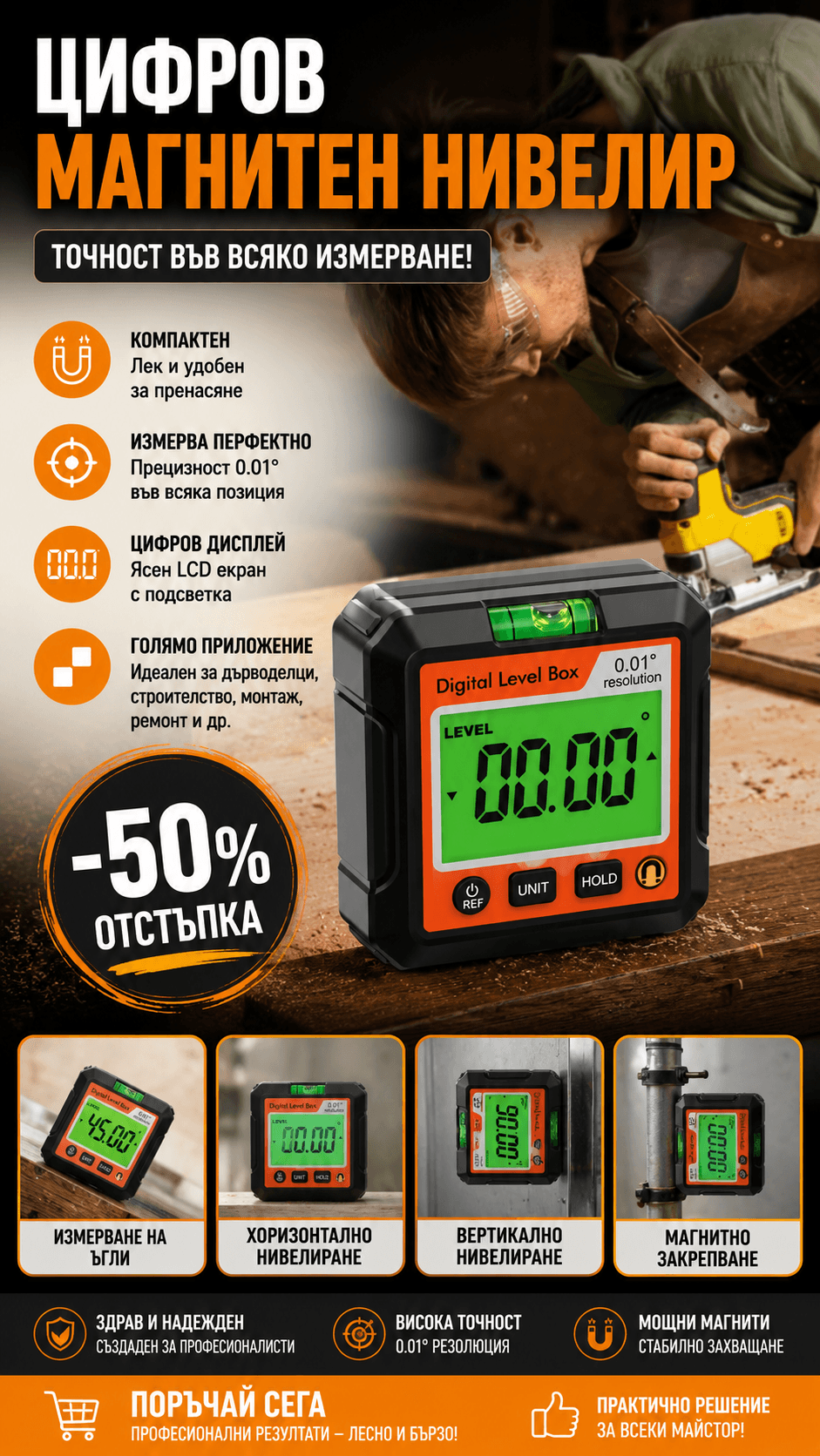 Дигитален нивелир с LCD дисплей — снимка 1