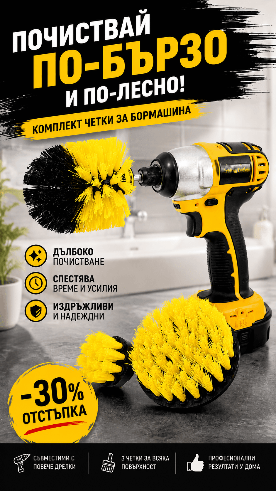 Четки за винтоверт (3 бр.) — снимка 1