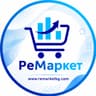 РеМаркет